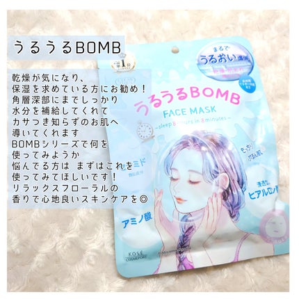 うるうるBOMBマスク/クリアターン/シートマスク・パックを使ったクチコミ(2枚目)