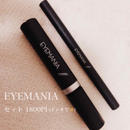 アイライナー/EYEMANIA/リキッドアイライナーを使ったクチコミ(1枚目)