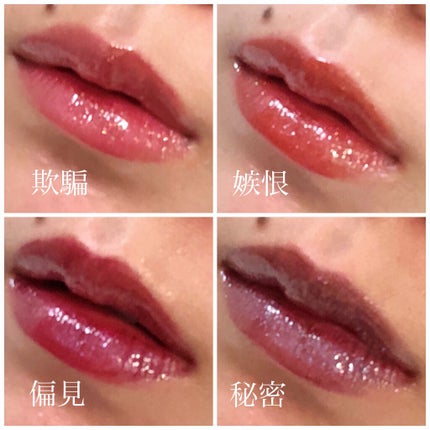 HoloLipSparkler/HEDONE/リップグロスを使ったクチコミ(4枚目)