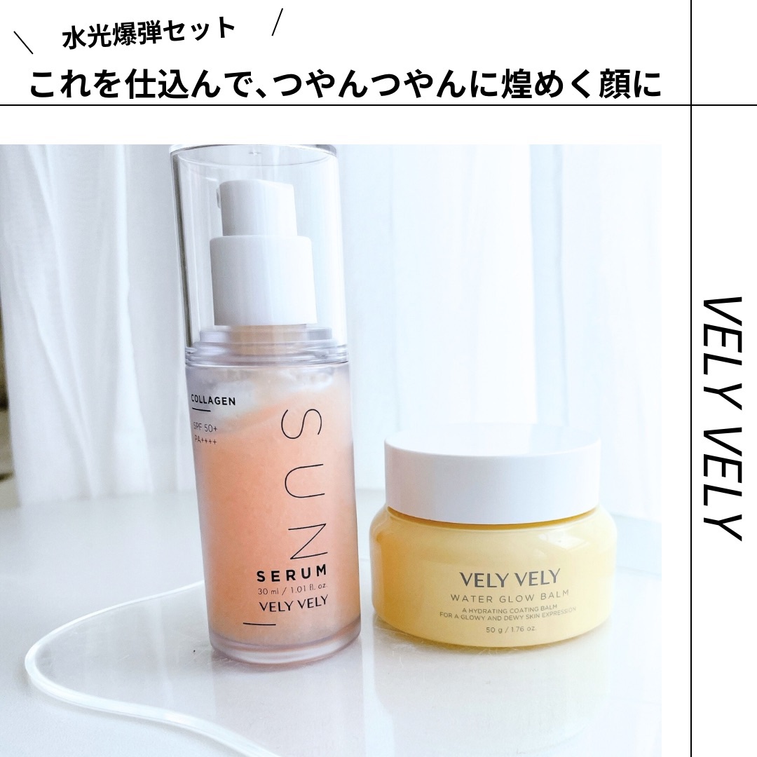 ウォーターグローバーム/VELY VELY/フェイスクリームを使ったクチコミ（1枚目）