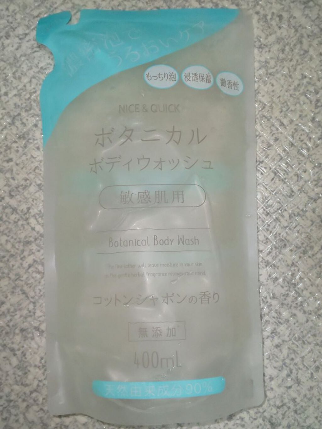 ボタニカルボディウォッシュ コットンシャボンの香り/NICE & QUICK/ボディソープを使ったクチコミ(1枚目)