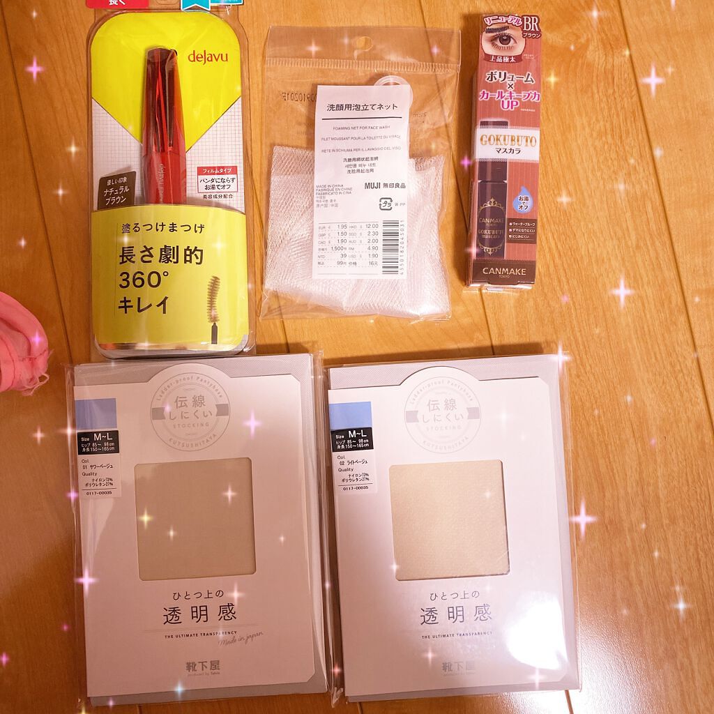 洗顔用泡立てネット/無印良品/その他スキンケアグッズを使ったクチコミ（1枚目）