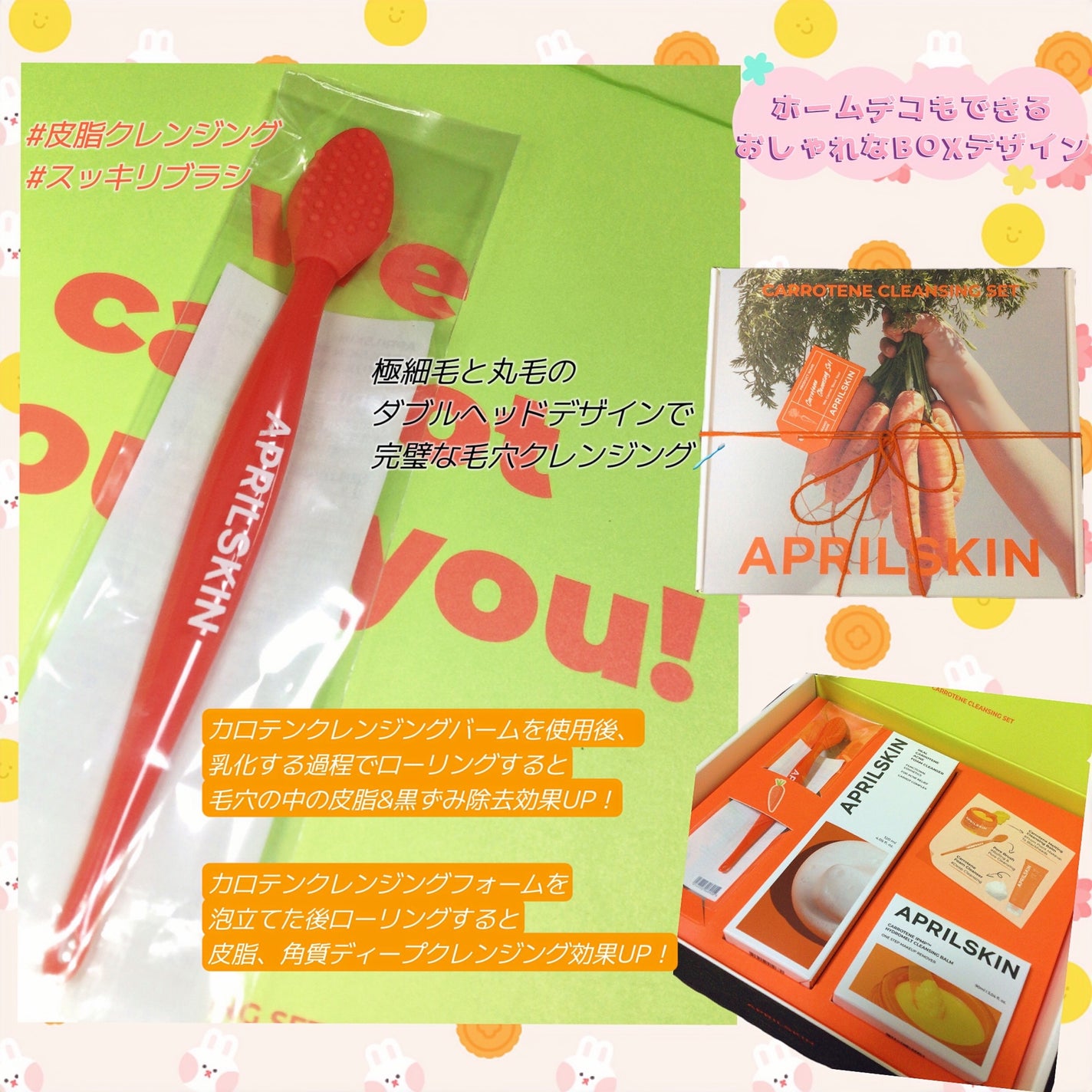 リアルカロテンブレミッシュクリアセラム/APRILSKIN/美容液を使ったクチコミ(3枚目)