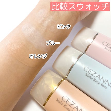 皮脂テカリ防止下地/CEZANNE/化粧下地を使ったクチコミ(7枚目)