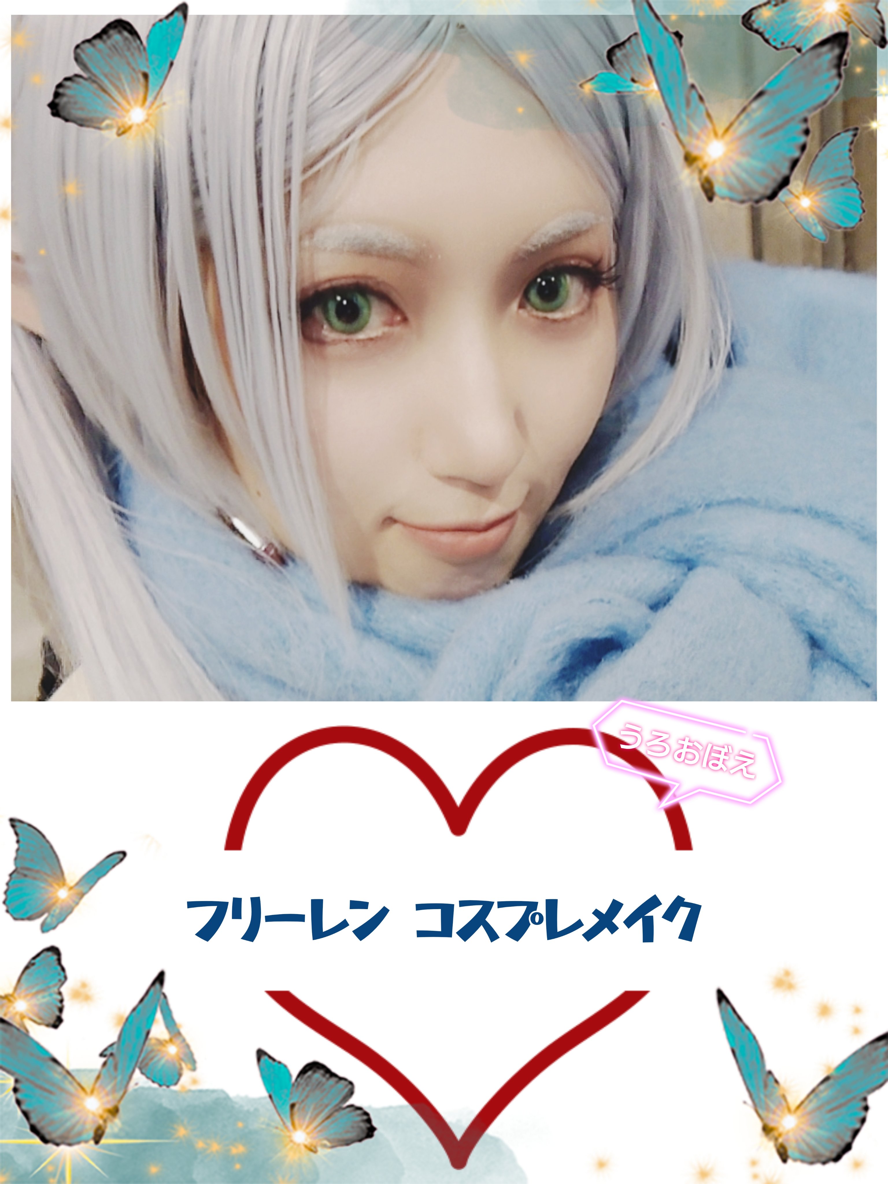 🌱フリーレン コスプレメイク まとめ🧚🏻‍♀️
顔を洗って化粧水→美容液→乳液を終えた後の概ね順番通りの工程での写真にしております。多くて草( ᐛ )‪𐤔

01:プライマーで鼻・顎・額をメインに毛穴を埋める
02:日焼け止めを塗布