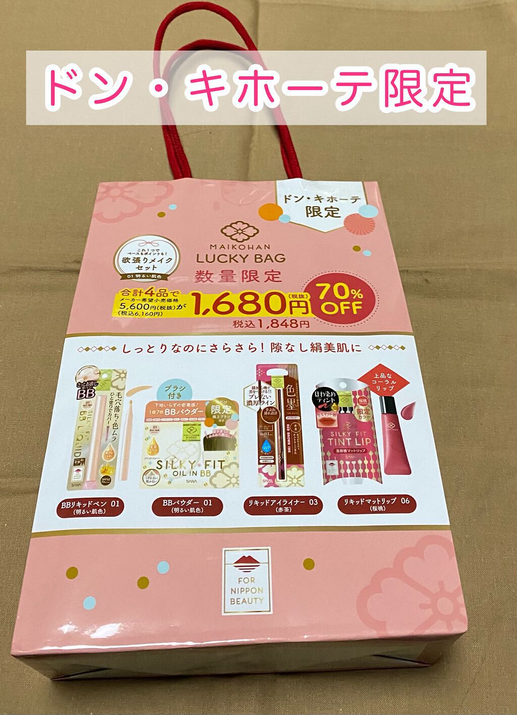 BBパウダー/舞妓はん/パウダーファンデーションを使ったクチコミ(1枚目)