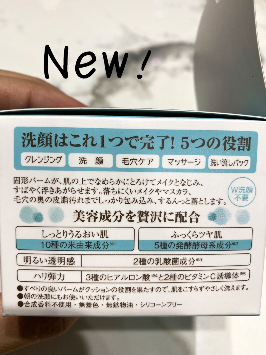 米と発酵 クレンジングバーム/菊正宗/クレンジングバームを使ったクチコミ（2枚目）