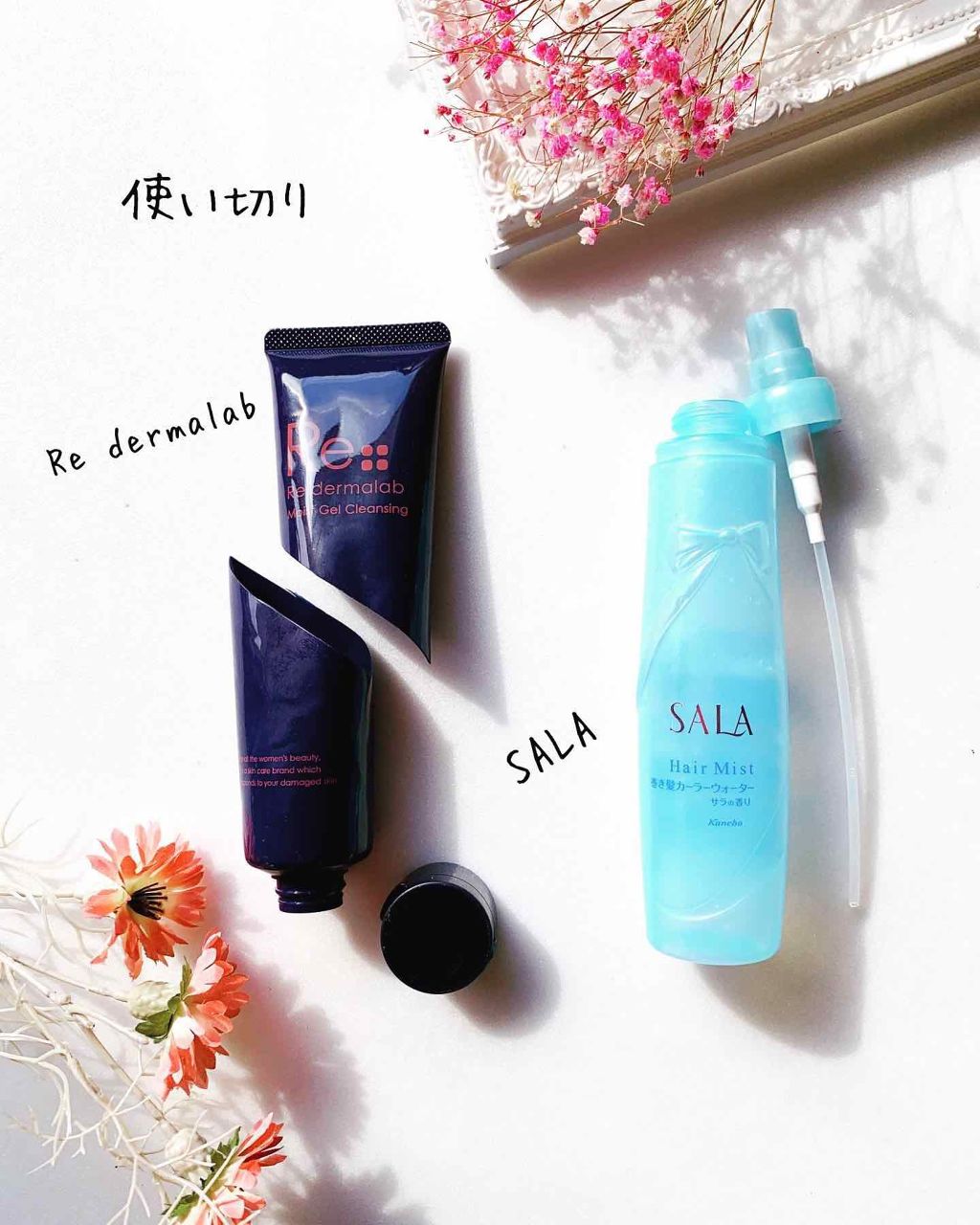 巻き髪カーラーウォーター(サラの香り)/SALA/ヘアミストを使ったクチコミ（1枚目）