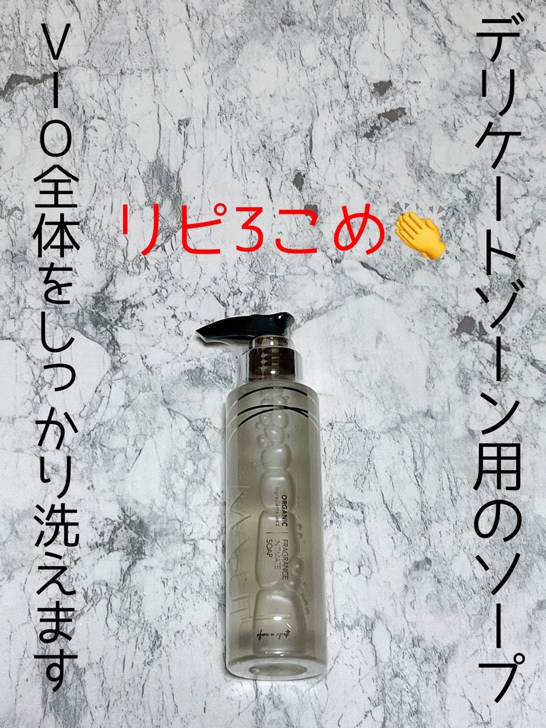 オーガニックフレグランスインティメイトソープ MAPUTI/MAPUTI/デリケートゾーンケアを使ったクチコミ(1枚目)