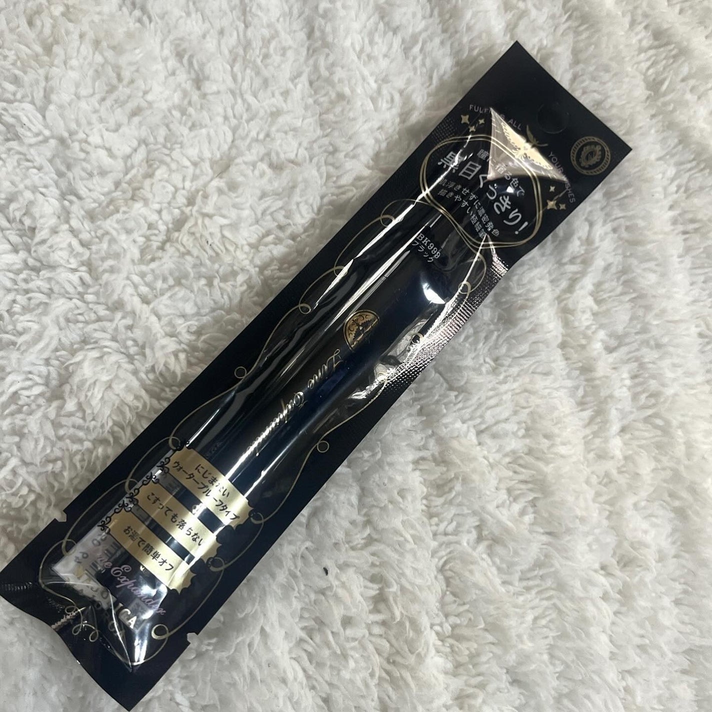 ラインエキスパンダー /MAJOLICA MAJORCA/リキッドアイライナーを使ったクチコミ(3枚目)