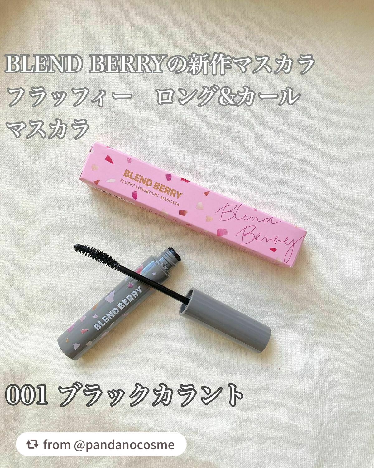 フラッフィー ロング&カール マスカラ/BLEND BERRY/マスカラを使ったクチコミ(2枚目)