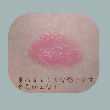 【旧】ディオール アディクト リップ マキシマイザー/Dior/リップグロスを使ったクチコミ(3枚目)
