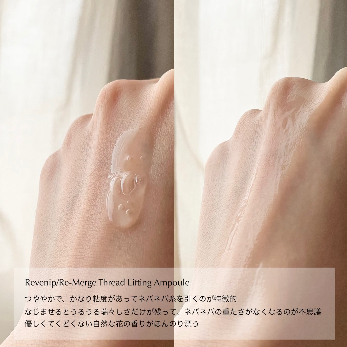 リマージ糸リフティングアンプル/REVENIP/美容液を使ったクチコミ(3枚目)