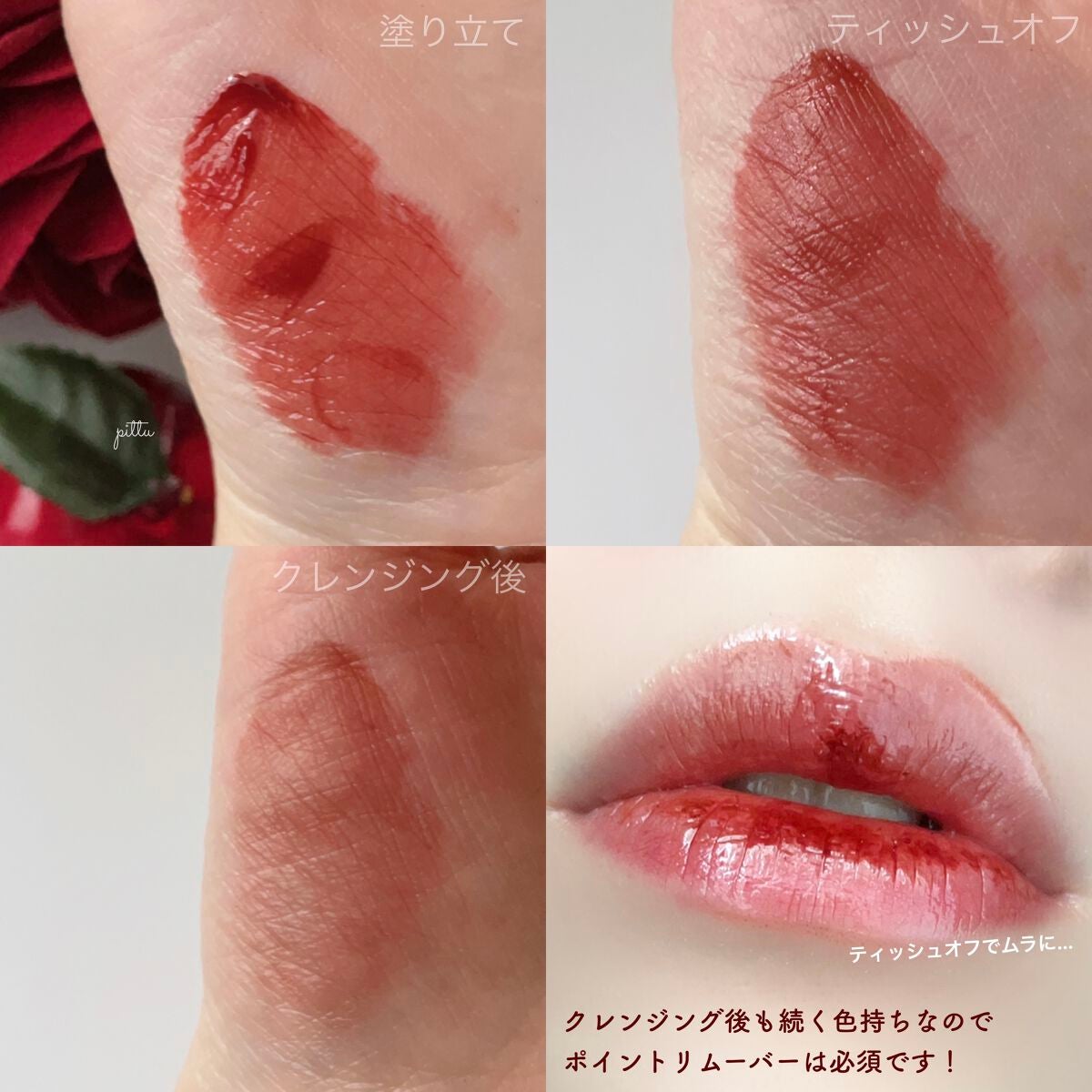 フルーティーグラムティント/Laka/リップティントを使ったクチコミ(3枚目)