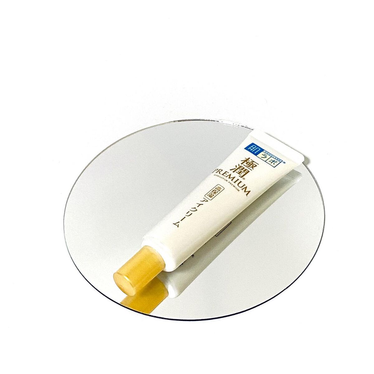 極潤プレミアム ヒアルロンアイクリーム/肌ラボ/アイケア・アイクリームを使ったクチコミ（1枚目）