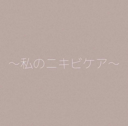 ハトムギ化粧水(ナチュリエ スキンコンディショナー R )/ナチュリエ/化粧水を使ったクチコミ(1枚目)