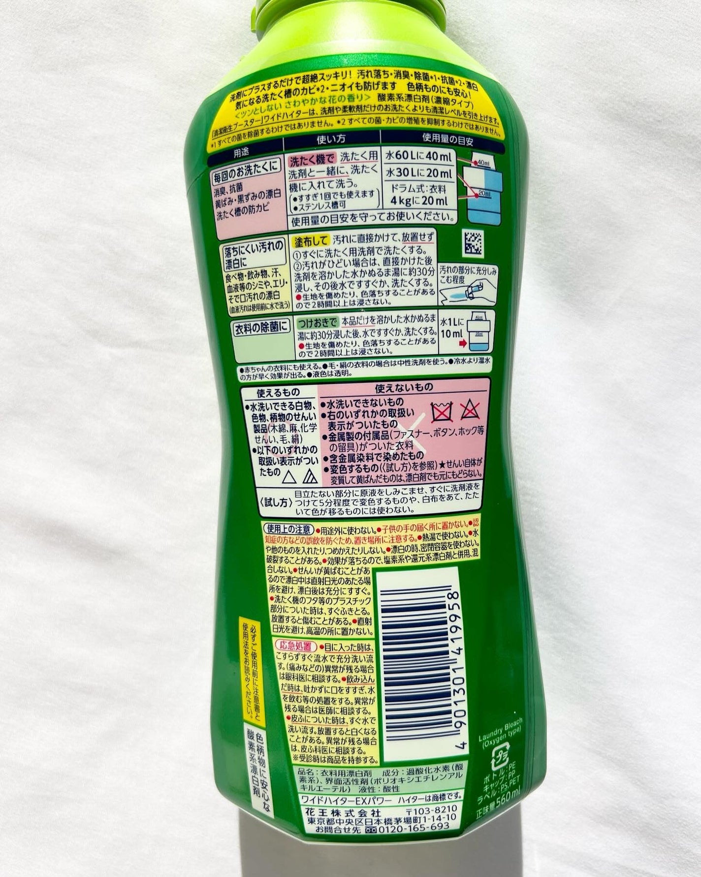 ワイドハイター EXパワー/ワイドハイター/その他ランドリー用品を使ったクチコミ(3枚目)