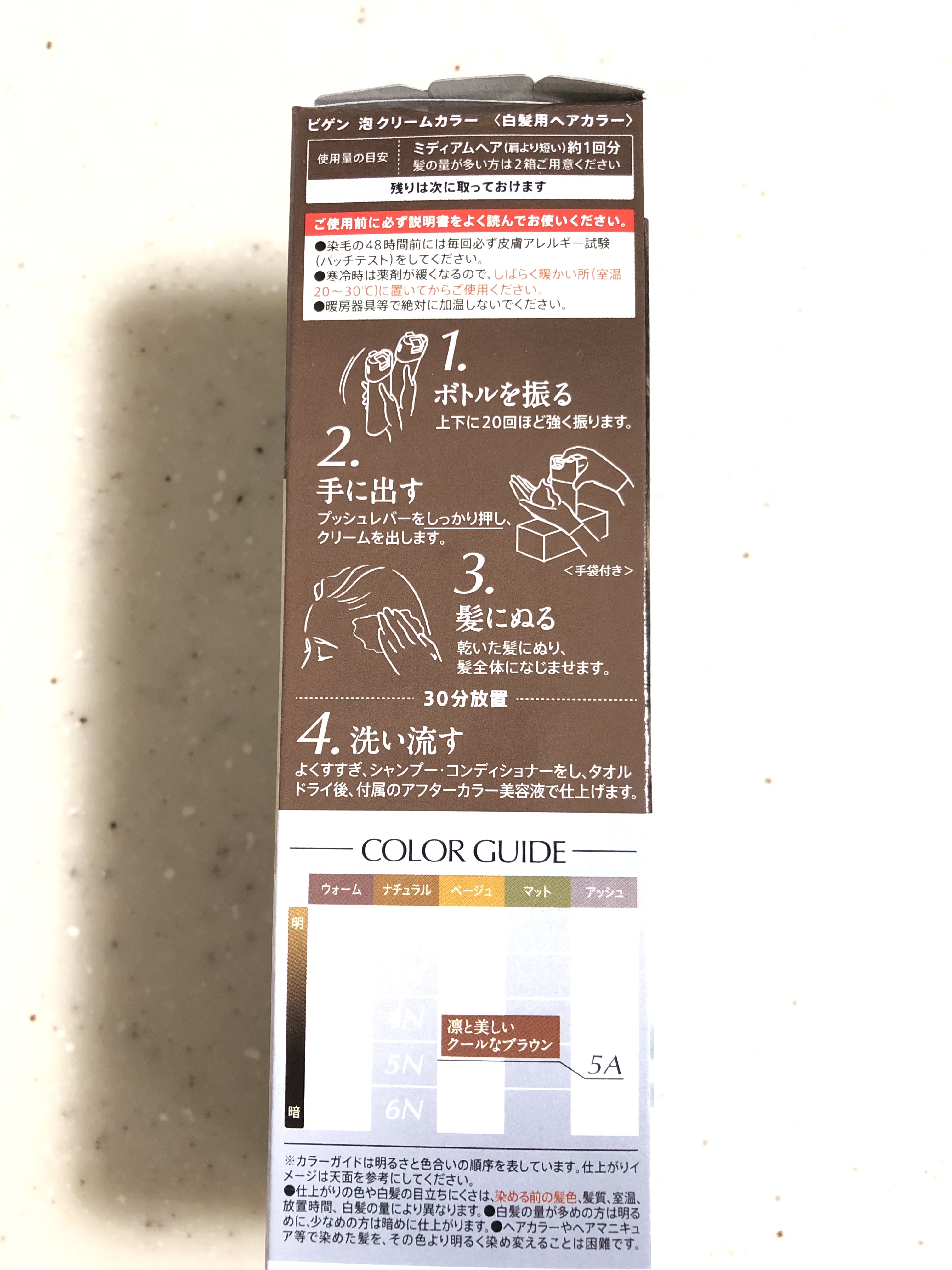 泡クリームカラー 5A ダークアッシュ/ビゲン/ヘアカラーを使ったクチコミ（3枚目）