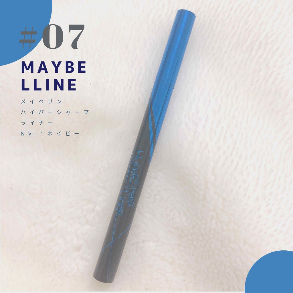 ハイパーシャープ ライナー R/MAYBELLINE NEW YORK/リキッドアイライナーを使ったクチコミ(1枚目)