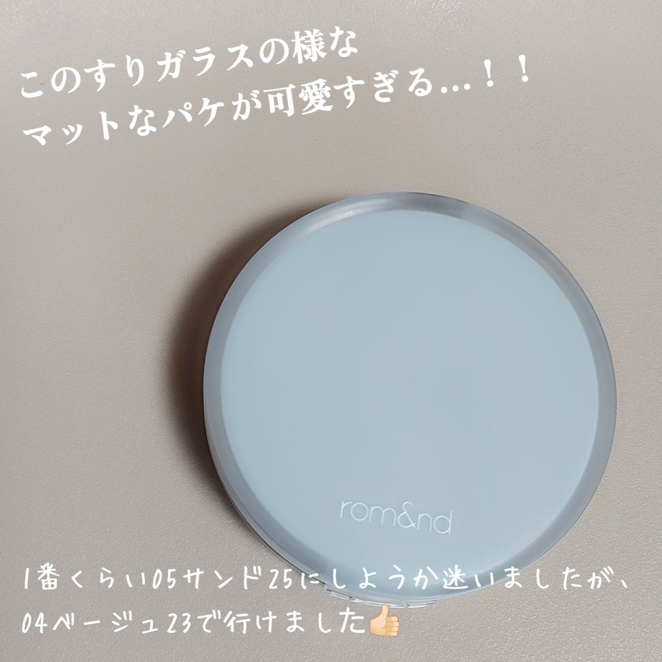 ヌーゼロクッション/rom&nd/クッションファンデーションを使ったクチコミ(2枚目)