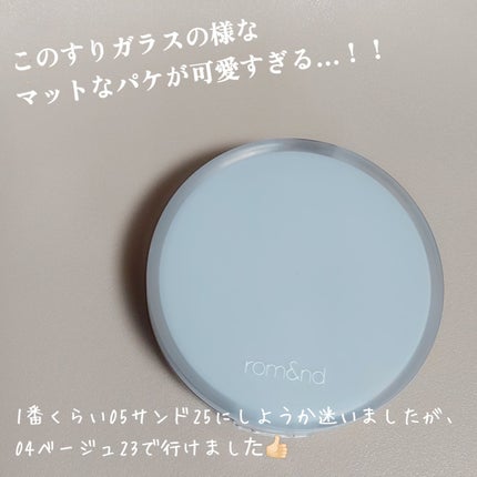 ヌーゼロクッション/rom&nd/クッションファンデーションを使ったクチコミ(2枚目)