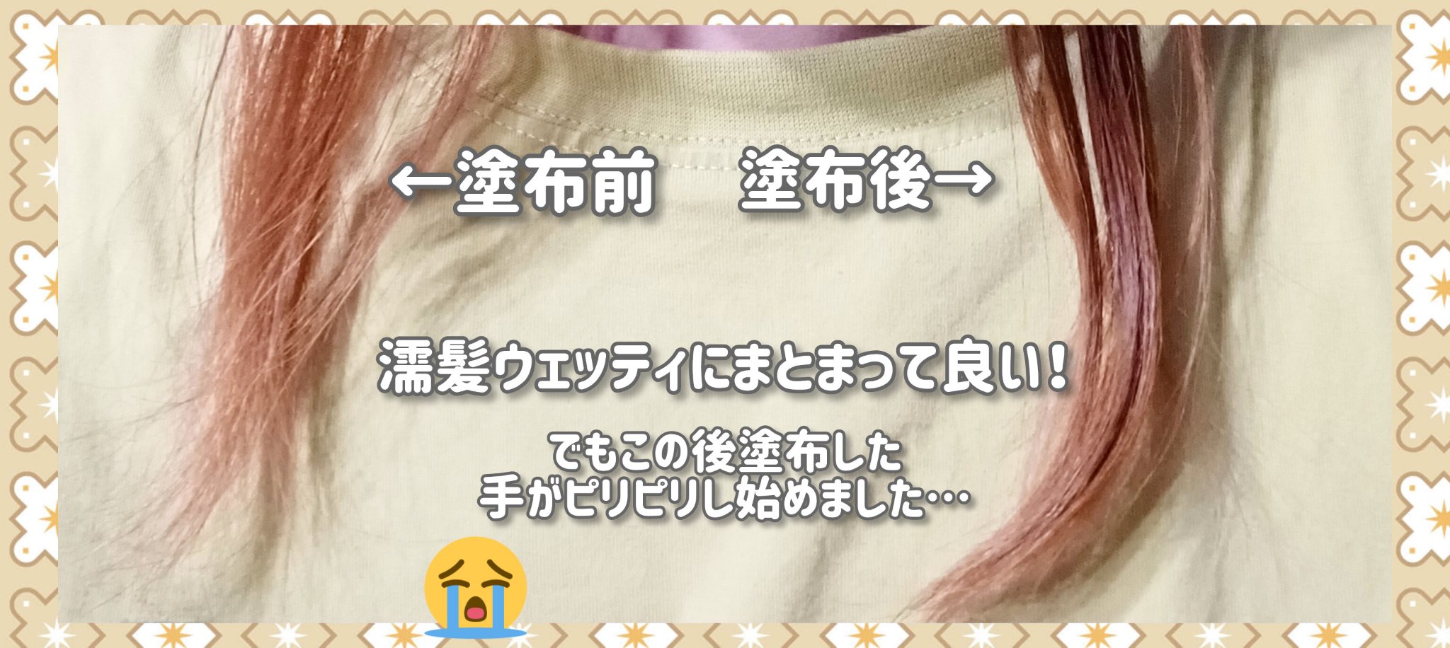 THE PUBLIC ORGANIC スーパーポジティブヘアオイルのクチコミ「先日届いたBLOOMBOXに入っていた
【THE PUBLIC ORGANIC スーパーポジテ.....」（2枚目）