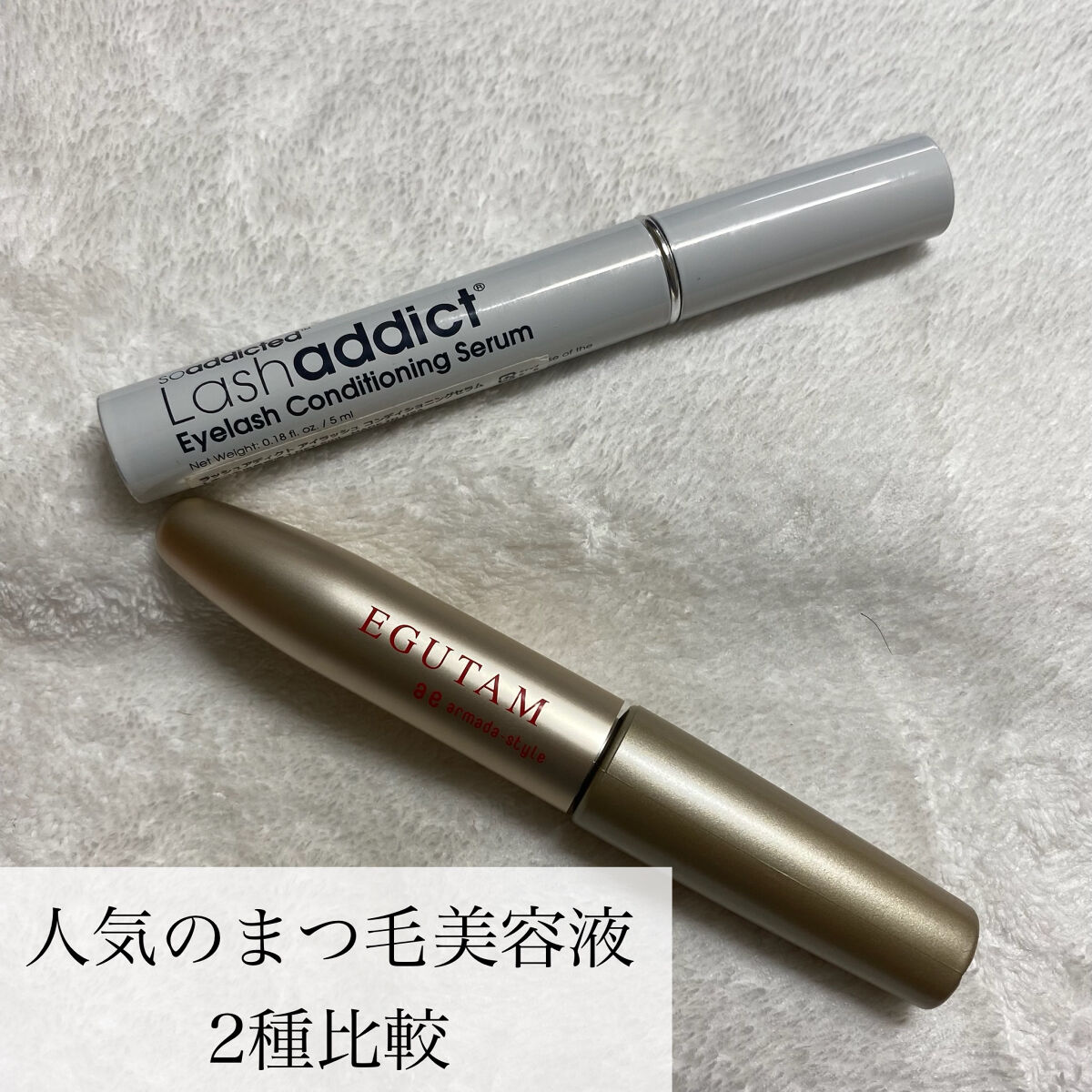 EGUTAMプレミアムマスカラ ナチュラルブラック アイライナー2種のセット