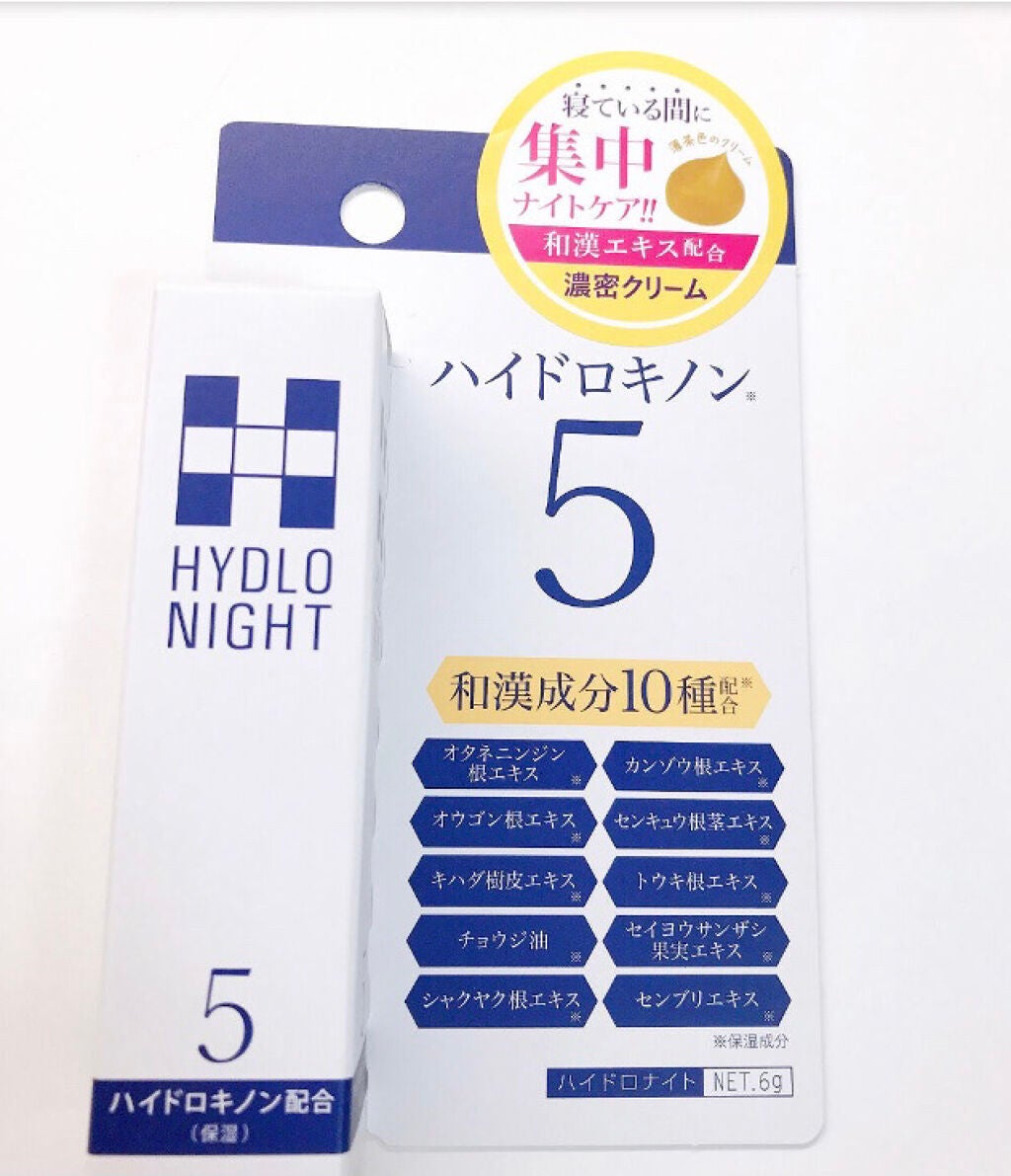 ハイドロナイト/ブレーンコスモス/フェイスクリームを使ったクチコミ(1枚目)