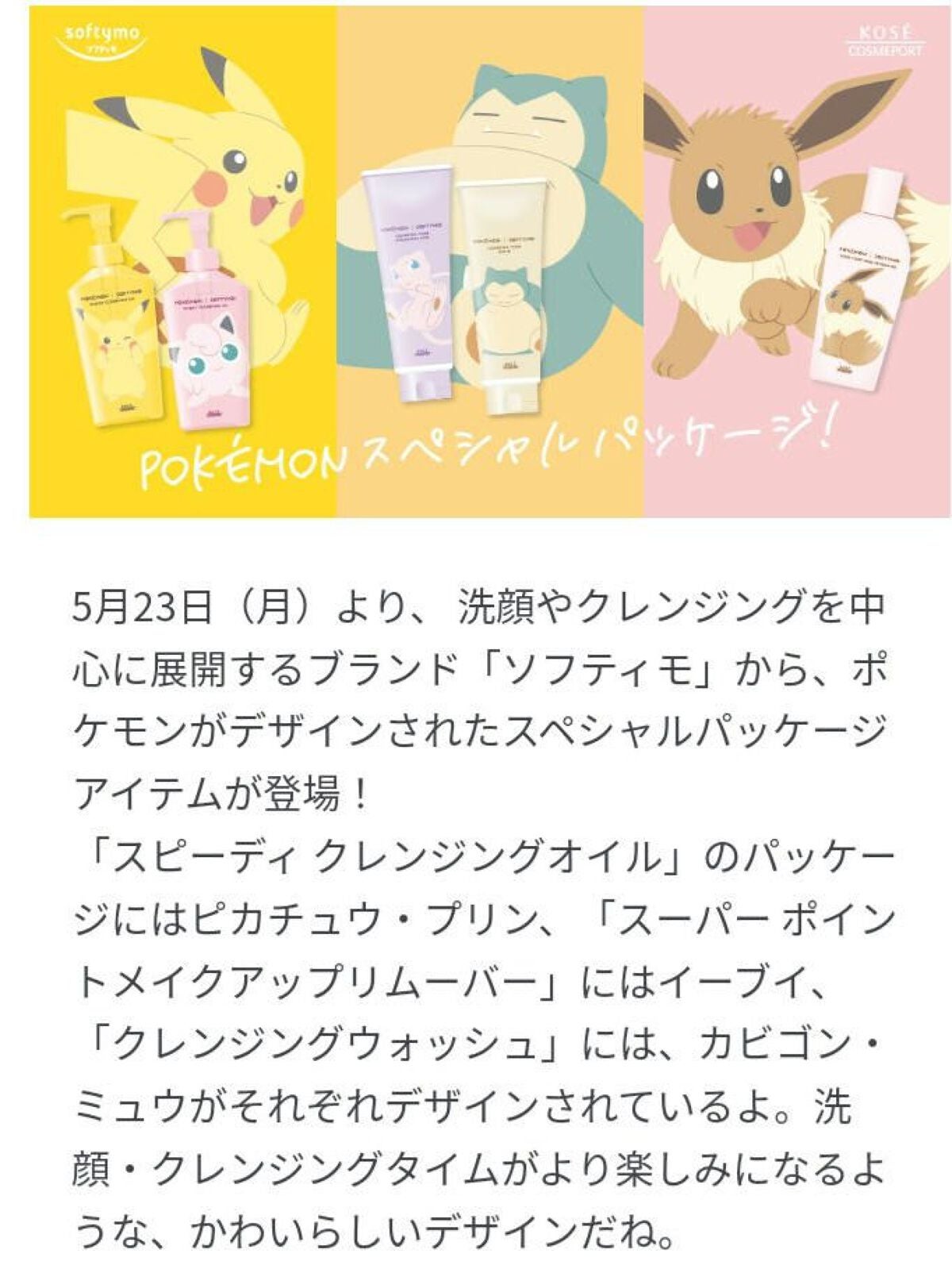 平鈴担 on LIPS 「#コーセーコスメポート#ソフティモ ホワイト#薬用クレンジング..」(6枚目)