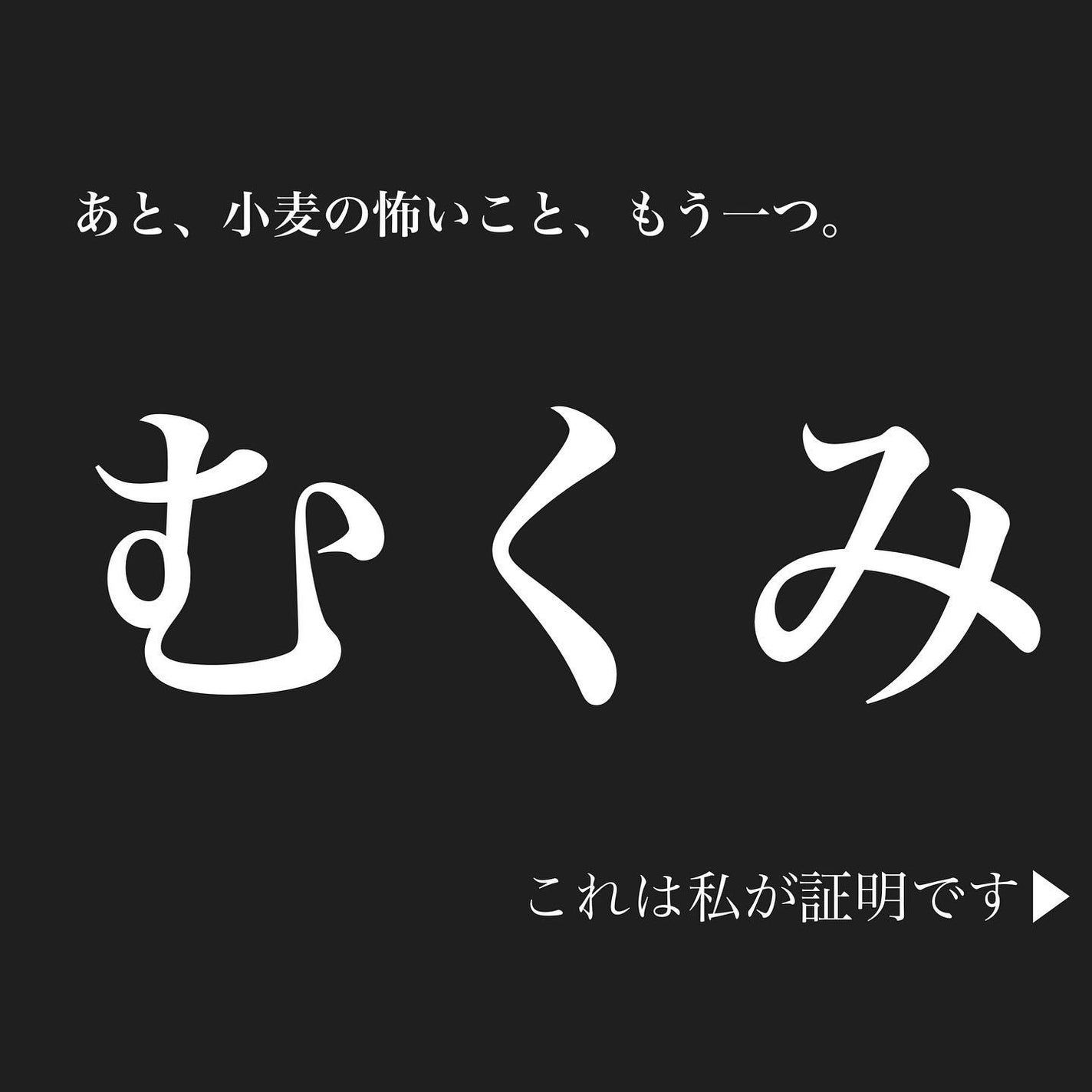 おゆみ|ニキビ・ニキビ跡ケア on LIPS 「【小麦は腸内でヘドロ化するよ】こんばんは。おゆみて..」(6枚目)