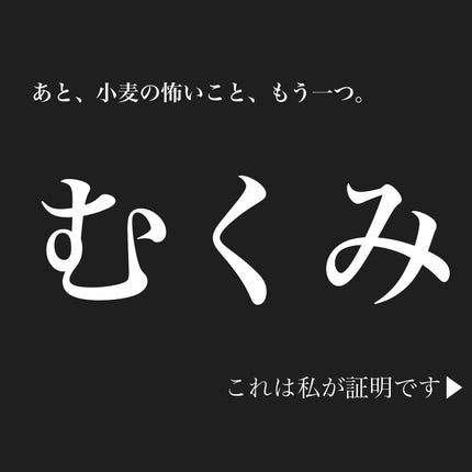 おゆみ|ニキビ・ニキビ跡ケア on LIPS 「【小麦は腸内でヘドロ化するよ】こんばんは。おゆみて..」(6枚目)
