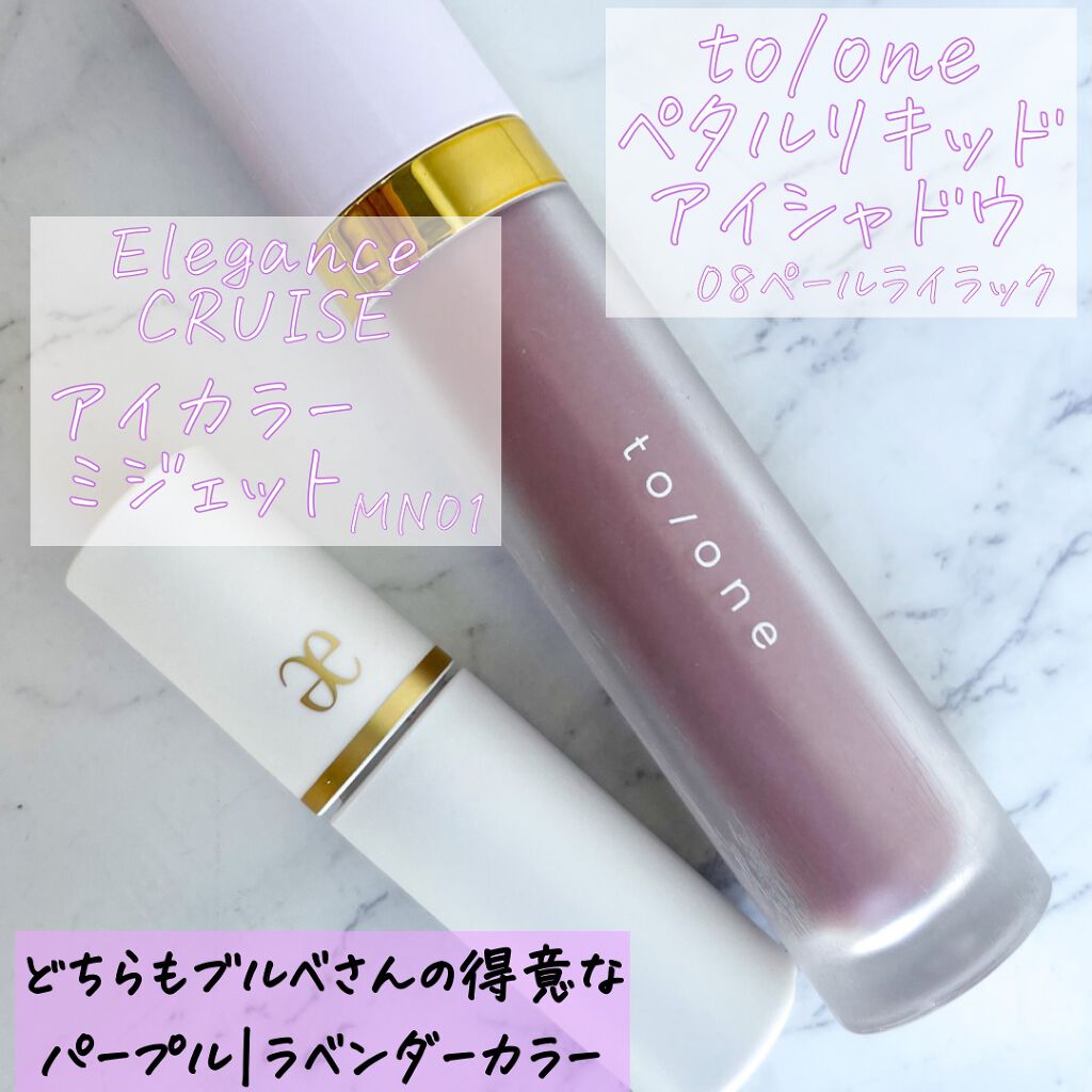 アイカラー ミジェット/エレガンス クルーズ/ジェル・クリームアイシャドウを使ったクチコミ（2枚目）