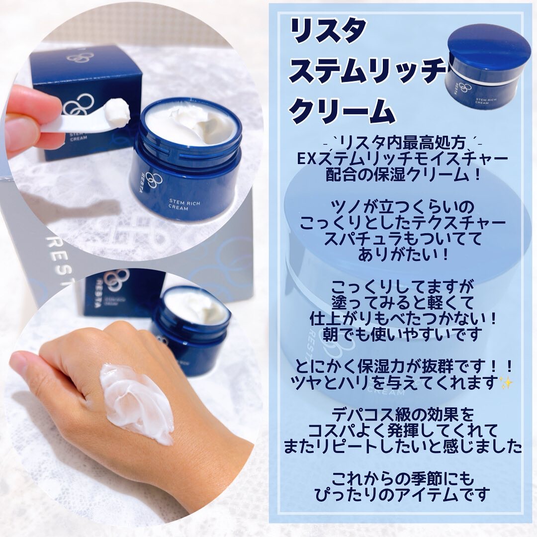 新品リスタステムリッチクリーム 保湿クリーム45g×2個セット 新品リスタステムリッチクリーム 保湿クリーム45g×2個セット