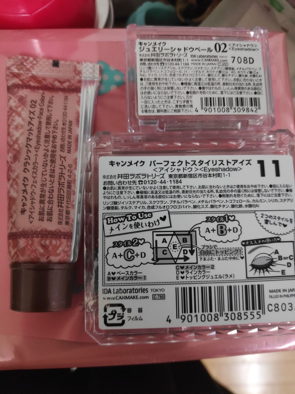 【旧品】パーフェクトスタイリストアイズ/キャンメイク/アイシャドウパレットを使ったクチコミ（2枚目）