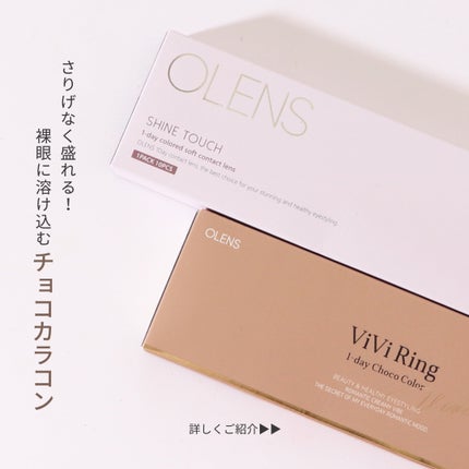 ViVi Ring 1day/OLENS/ワンデー(1DAY)カラコンを使ったクチコミ(2枚目)
