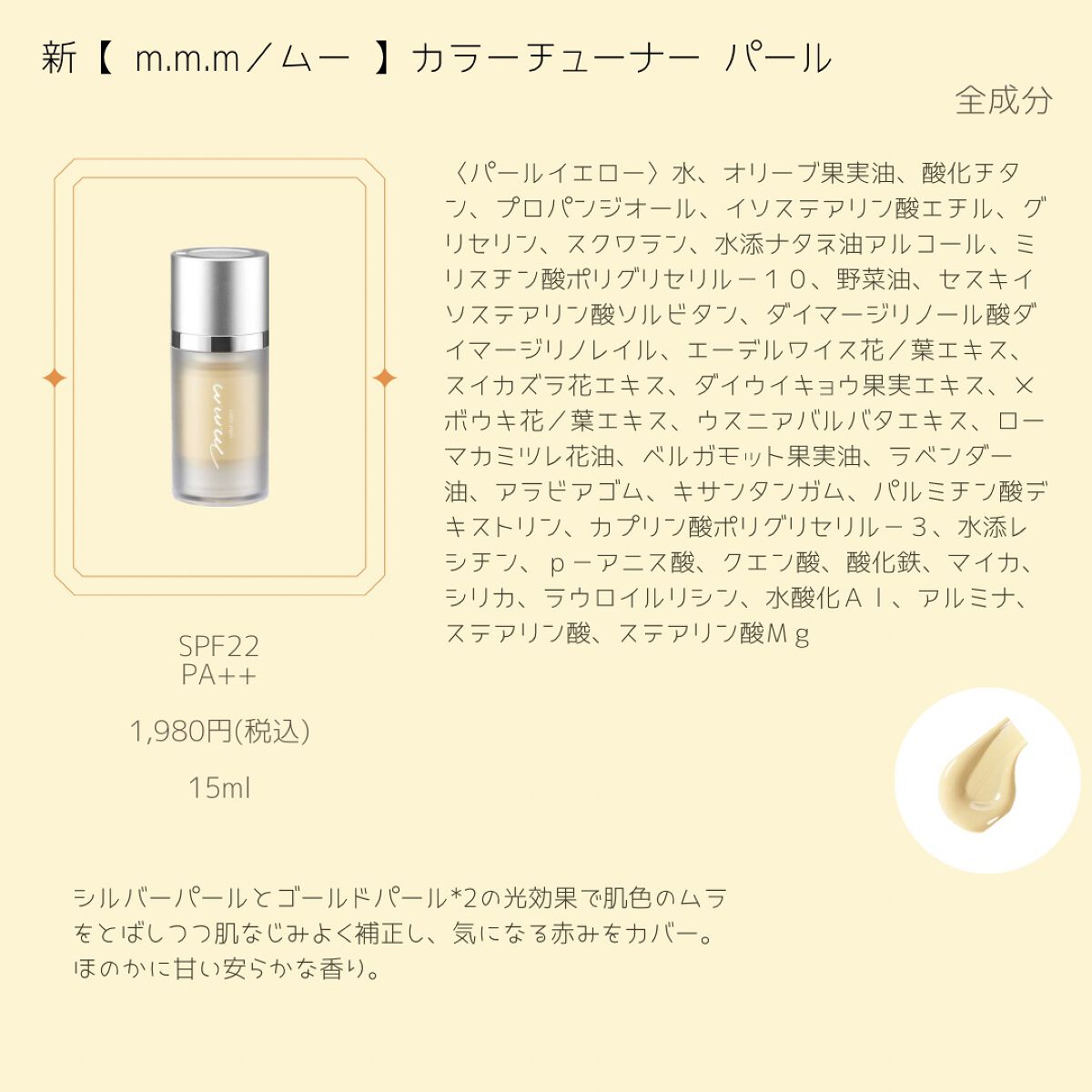 ベースコントロールカラー UV ナチュラルイエロー/NOV/化粧下地を使ったクチコミ(10枚目)