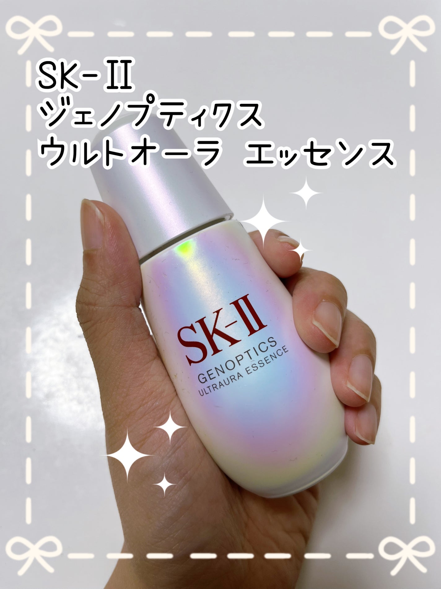 ジェノプティクス ウルトオーラ エッセンス/SK-II/美容液を使ったクチコミ(1枚目)