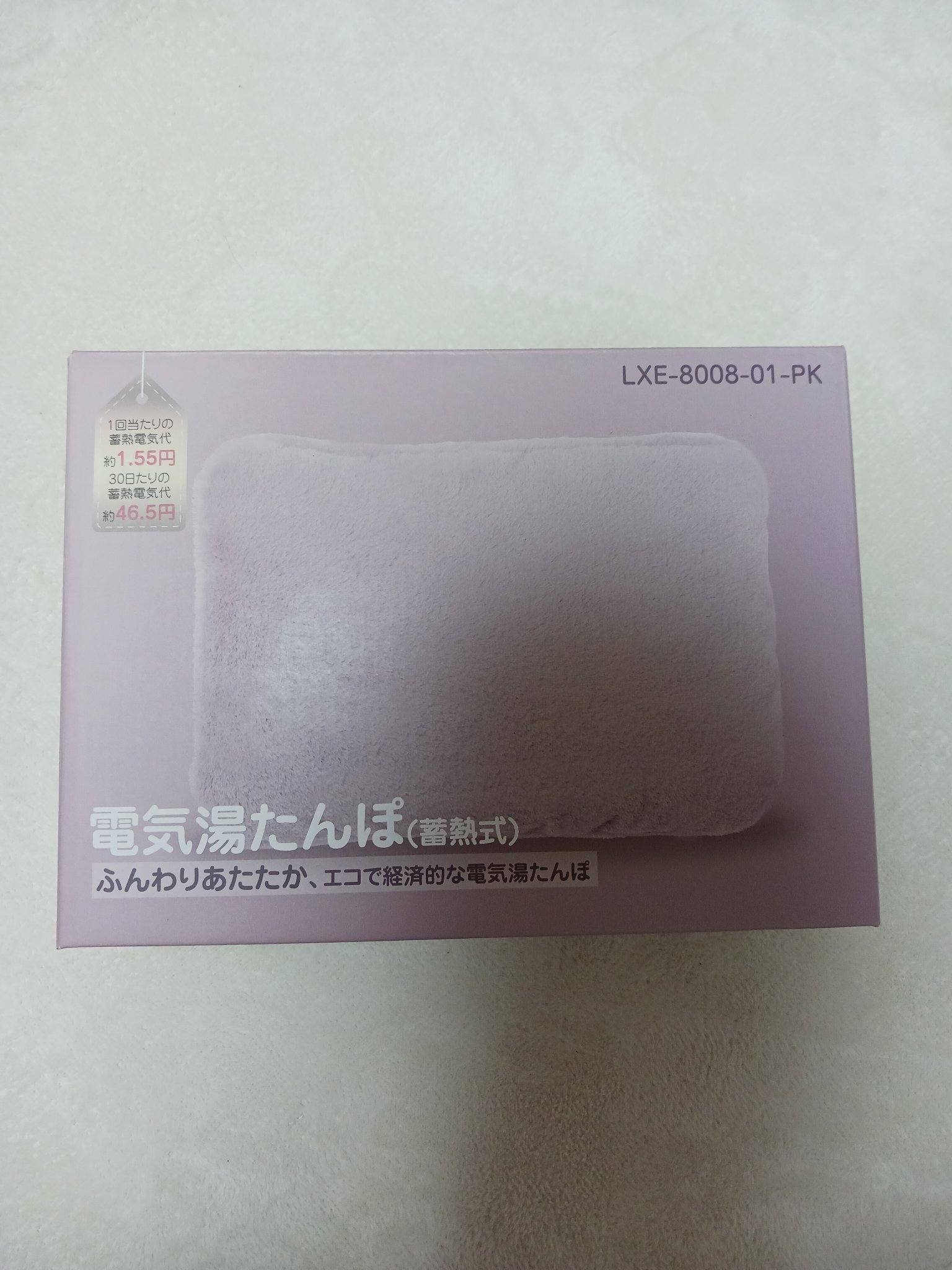 を使ったクチコミ（1枚目）