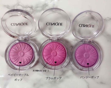 限定色レビュー】チーク ポップ|CLINIQUEの人気色を比較 限定色レビュー】チーク ポップ|CLINIQUEの人気色を比較