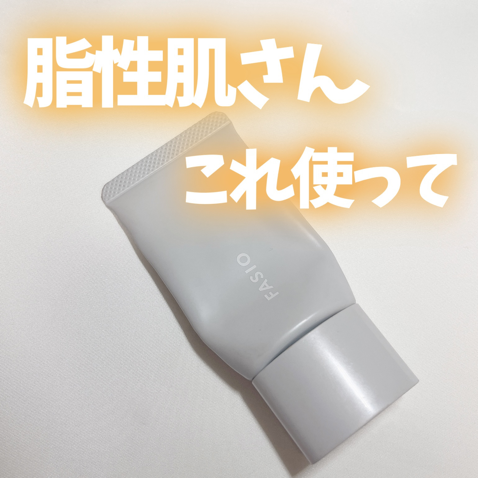 エアリーステイ BB ティント UV/FASIO/BBクリームを使ったクチコミ（1枚目）