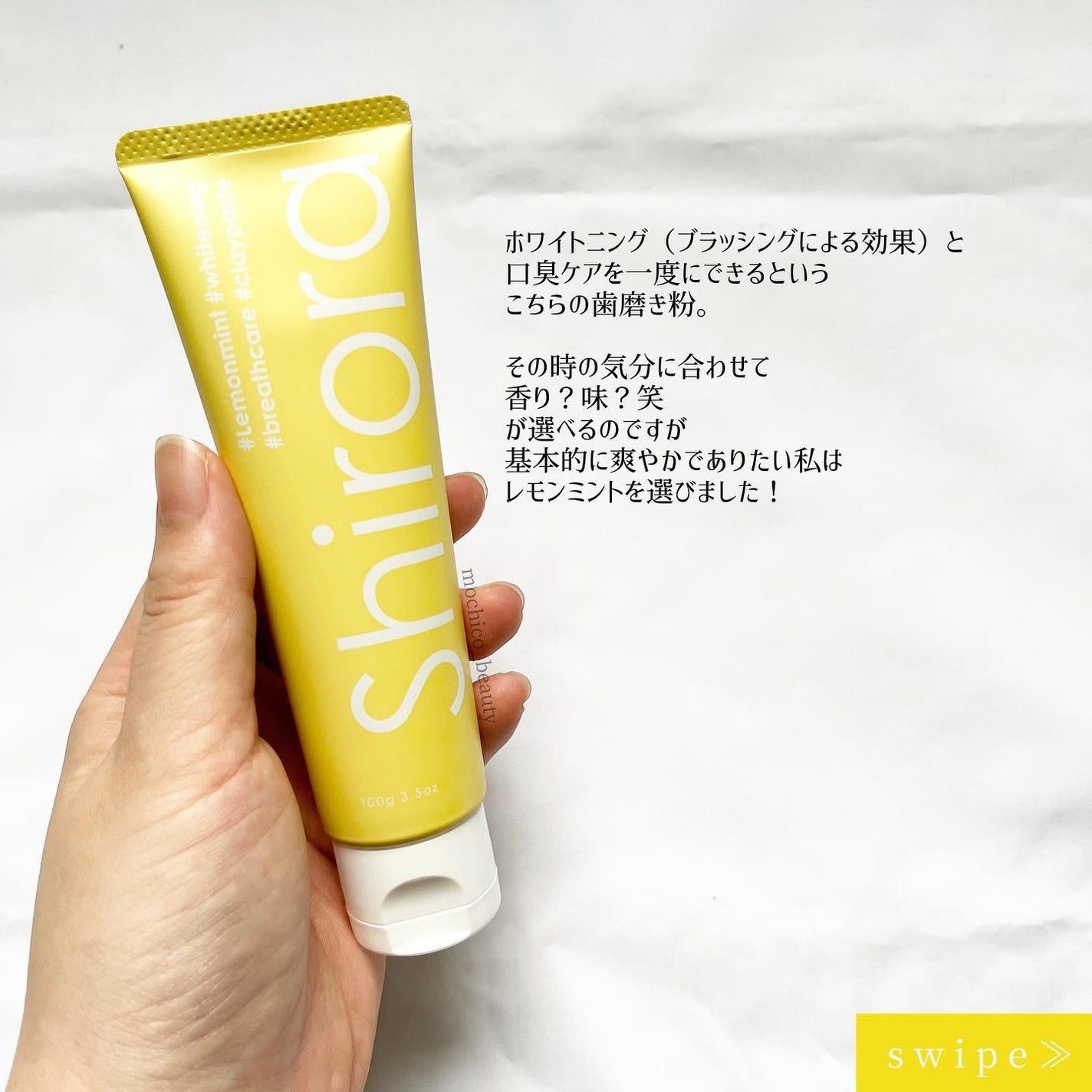 シローラクレイホワイトニング/Shirora/歯磨き粉を使ったクチコミ(2枚目)