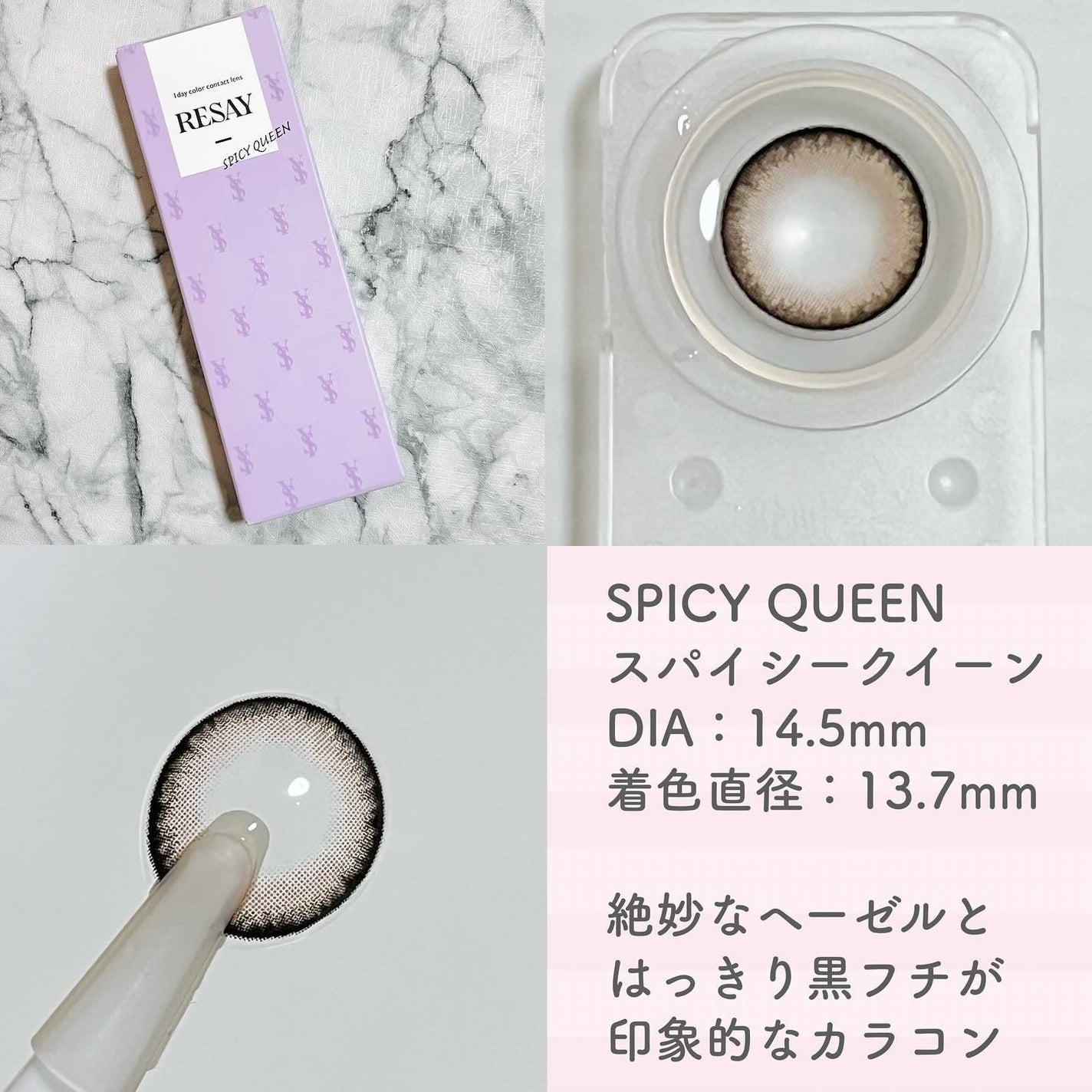 RESAY 1day/RESAY/ワンデー(1DAY)カラコンを使ったクチコミ(3枚目)
