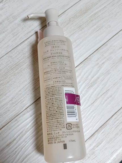 クレンジングオイル/muo/オイルクレンジングを使ったクチコミ(6枚目)
