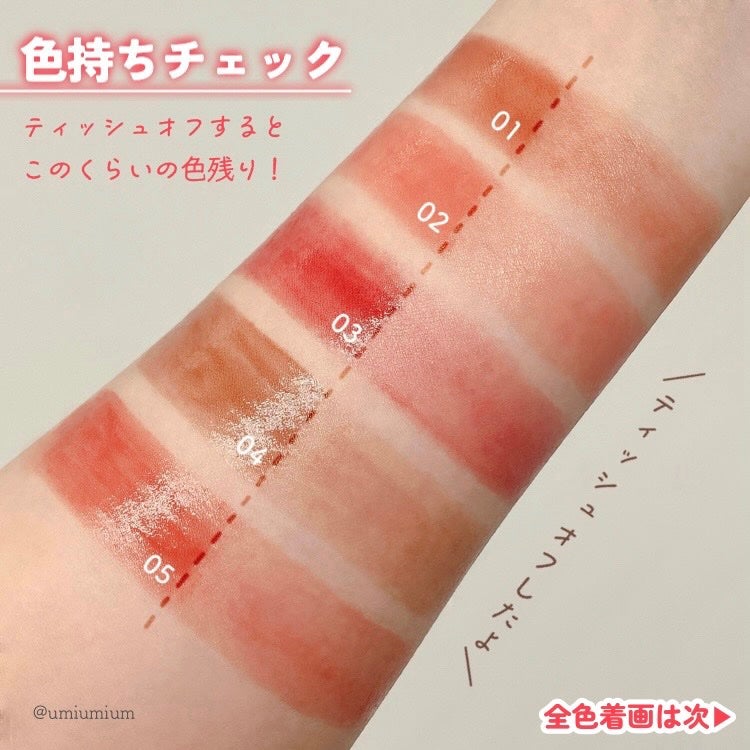 むちぷるティント/キャンメイク/リップティントを使ったクチコミ(5枚目)