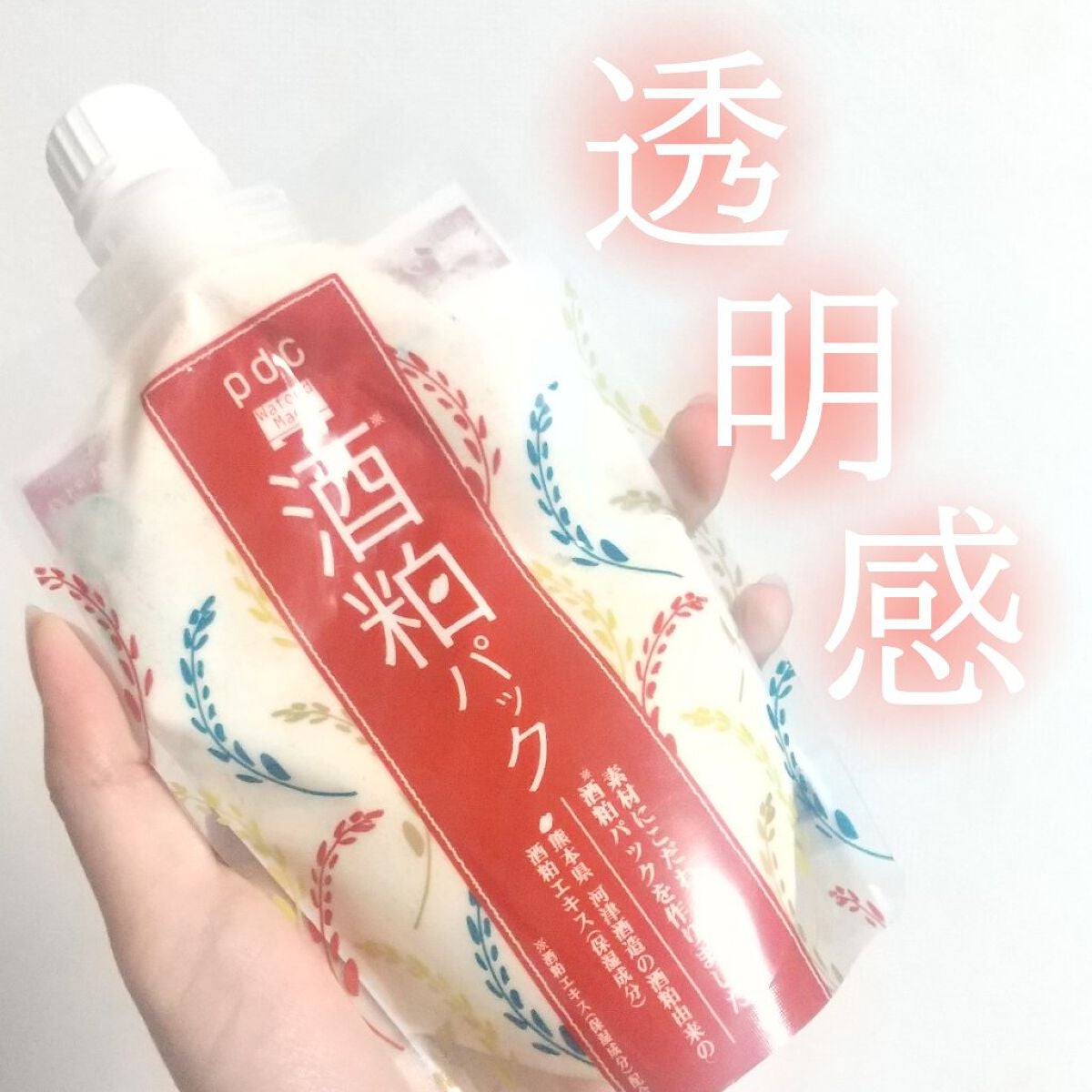 ワフードメイド 酒粕パック/pdc/洗い流すパック・マスクを使ったクチコミ(1枚目)