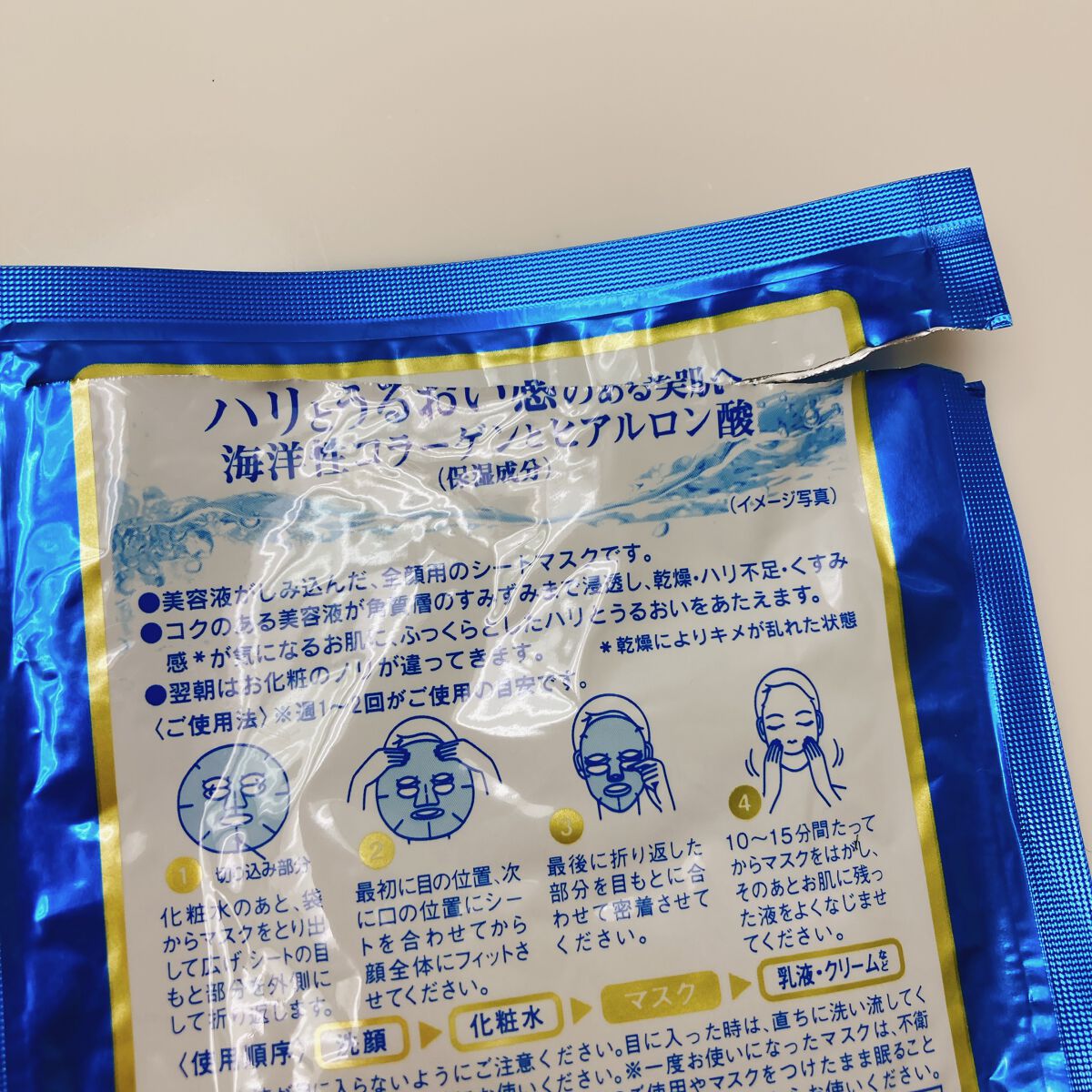 エモリエント シートマスク/エルリ (Elleri)/シートマスク・パックを使ったクチコミ（2枚目）