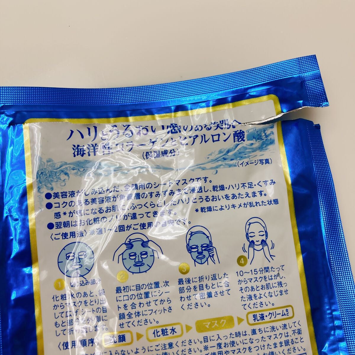 エモリエント シートマスク/エルリ (Elleri)/シートマスク・パックを使ったクチコミ(2枚目)