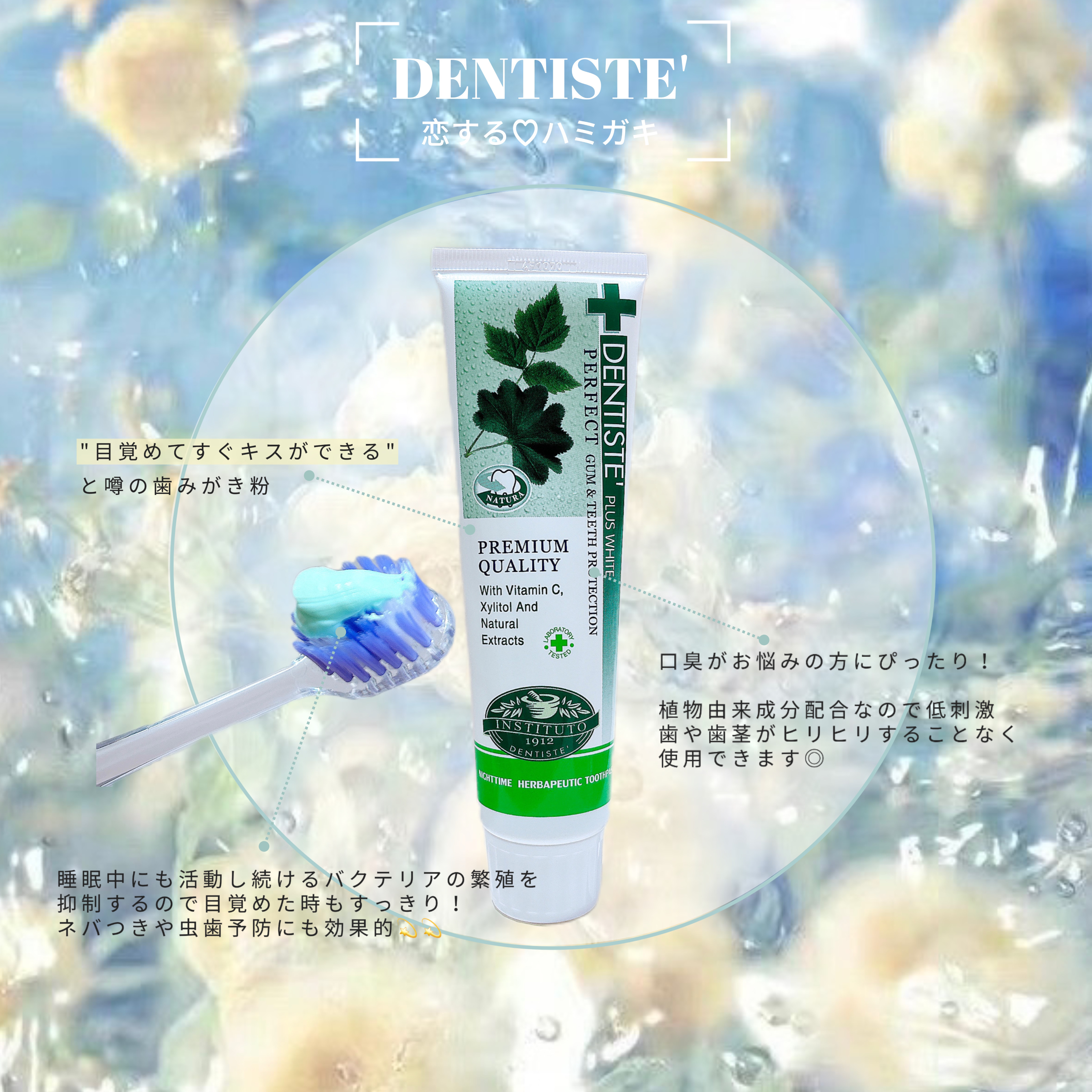 デンティス　チューブタイプ/デンティス/歯磨き粉を使ったクチコミ（1枚目）