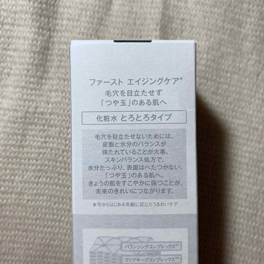 エリクシール ルフレ バランシング ウォーター II/エリクシール/化粧水を使ったクチコミ（2枚目）