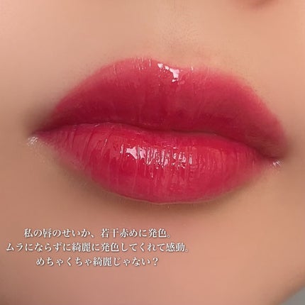 アイシーグロウティント/MUZIGAE MANSION/口紅を使ったクチコミ(5枚目)